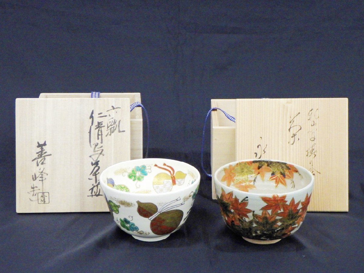 最新作の 在銘 色絵吹寄茶碗 紅葉 直径:14㎝ 高さ:7.5㎝ 茶道具 茶器