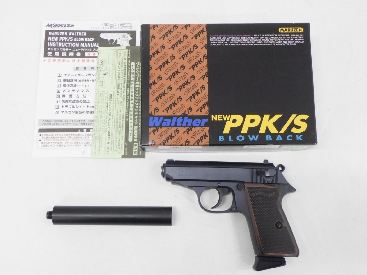 ヤフオク! -「ワルサーppk ガスガン」の落札相場・落札価格
