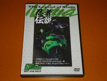 ニンジャ、GPZ 900R、ZX-10R。中野真矢 丸山浩、Ninja カワサキ。検 GPZ750R、ZX 7 9 12 14 R、GPX、ZZR ZZ-R 250 400 1100 1200 1400、ZRX_画像1