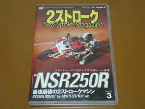 2ストローク、NSR250R、88 年式、RZ250R、チューニング、RG500Γ、戸田隆、レーサー レプリカ。検 RG 250 400 ガンマ RZ 250 350