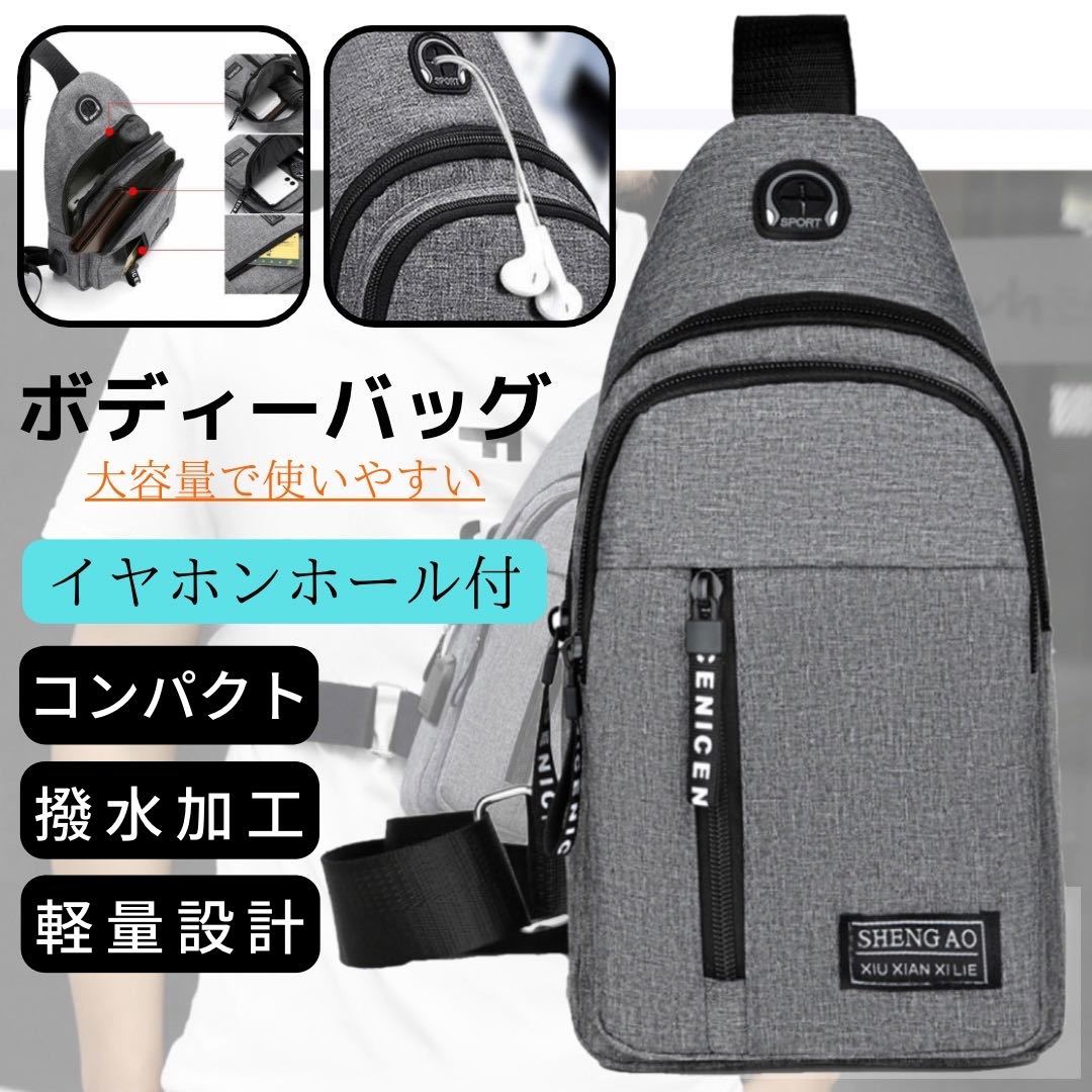 新品未使用】TUMIボディーバッグ2223408CHROグレー neuroid.uprrp.edu