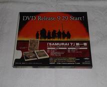 ◆非売品DVD　SAMURAI7/サムライ7　番宣用特別予告編　黒澤明　草彅琢仁　中古◆_画像2