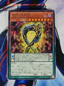 ◆B741◆遊戯王OCG・覇王門無限 レア・MACR-JP018◆