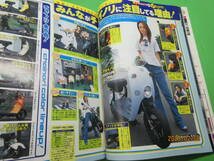 2003年7月 雑誌 モトチャンプ _画像3