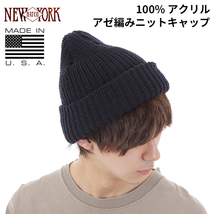 ニューヨークハット NEW YORK HAT ニットキャップ ネイビー アクリル リブ編み Chunky Cuff #4648 MADE IN USA アメリカ製 帽子 メンズ_画像1
