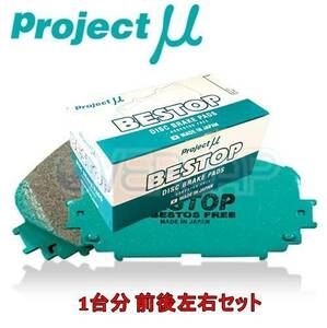 F406/R406 BESTOP ブレーキパッド Projectμ 1台分セット マツダ ロードスター NB8C改 2003/9～ 1800 Type-A/S/Coupe