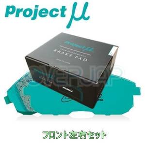 F135 B SPEC ブレーキパッド Projectμ フロント左右セット トヨタ カローラアクシオ NZE164 2012/4～ 1500