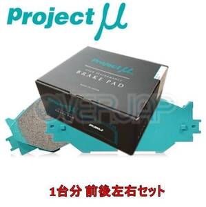 F182/R182 NS-C ブレーキパッド Projectμ 1台分セット トヨタ カローラレビン AE101 1991/6～1995/5 1600 リア:ブレーキシュー除く