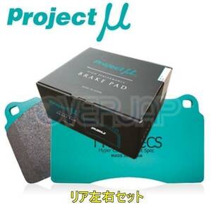 R175 TYPE HC-CS ブレーキパッド Projectμ リヤ左右セット トヨタ マークX GRX130 2012/10～2014/7 2500 G's