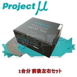 F225/R215 NS-C ブレーキパッド Projectμ 1台分セット 日産 セレナ C25/CC25/NC25/CNC25 2010/6～2010/11 2000