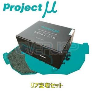R122 D1 spec ブレーキパッド Projectμ リヤ左右セット トヨタ マークII JZX90 1995/9～1996/9 2500 NA