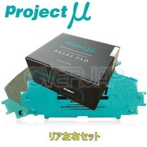 R194 RACING-N1 ブレーキパッド Projectμ リヤ左右セット トヨタ エスティマ TCR10W/TCR20W 1993/2～1996/8 2400 ABS無