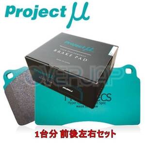 F206/R906 TYPE HC-CS ブレーキパッド Projectμ 1台分セット 日産 スカイラインGT-R BNR34 1999/1～ 2600 brembo