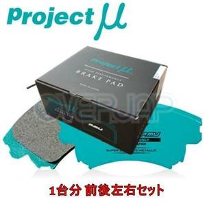 F236/R236 RACING-N+ ブレーキパッド Projectμ 1台分セット 日産 スカイライン ENR34 1998/6～2001/7 2500 4WD-4pot