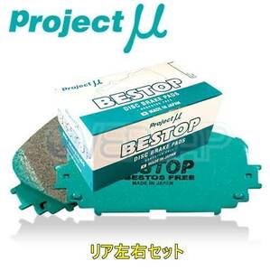 R215 BESTOP ブレーキパッド Projectμ リヤ左右セット 日産 ジューク NF15 2014/11～ 1600 NISMO RS