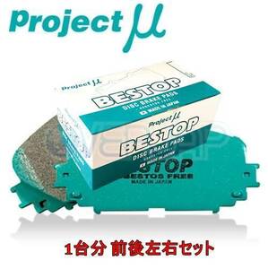 F333/R389 BESTOP ブレーキパッド Projectμ 1台分セット ホンダ アコード CD6 1993/9～1997/9 2200