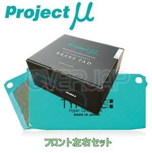 F237 TYPE HC+ ブレーキパッド Projectμ フロント左右セット 日産 バサラ JTU30 2001/8～ 2500