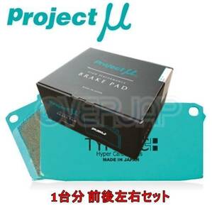 F135/R190 TYPE HC+ ブレーキパッド Projectμ 1台分セット トヨタ ヴィッツ NCP131 2010/12～2017/1 1500 RS(G's)を含む