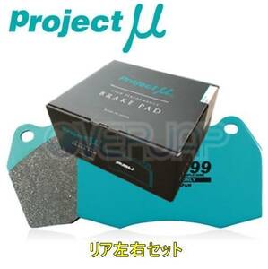 R197 RACING999 ブレーキパッド Projectμ リヤ左右セット トヨタ ランドクルーザープラド VZJ90W/VZJ95W 1996/5～ 3400