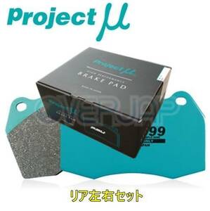 R388 RACING999 ブレーキパッド Projectμ リヤ左右セット ホンダ フィット GE8 2009/11～ 1500 RS-AT