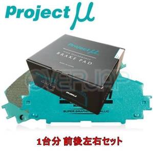 F206/R906 RACING-N1 ブレーキパッド Projectμ 1台分セット 日産 スカイラインGT-R BNR34 1999/1～ 2600 VスペックN1 brembo