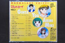 ◎ CD 帯付 ママレード・ボーイ Vol.3 ママレード・ヴォイス! 美盤 濱田理恵 國府田マリ子 置鮎龍太郎 金丸淳一 久川綾 ヴォーカルアルバム_画像5