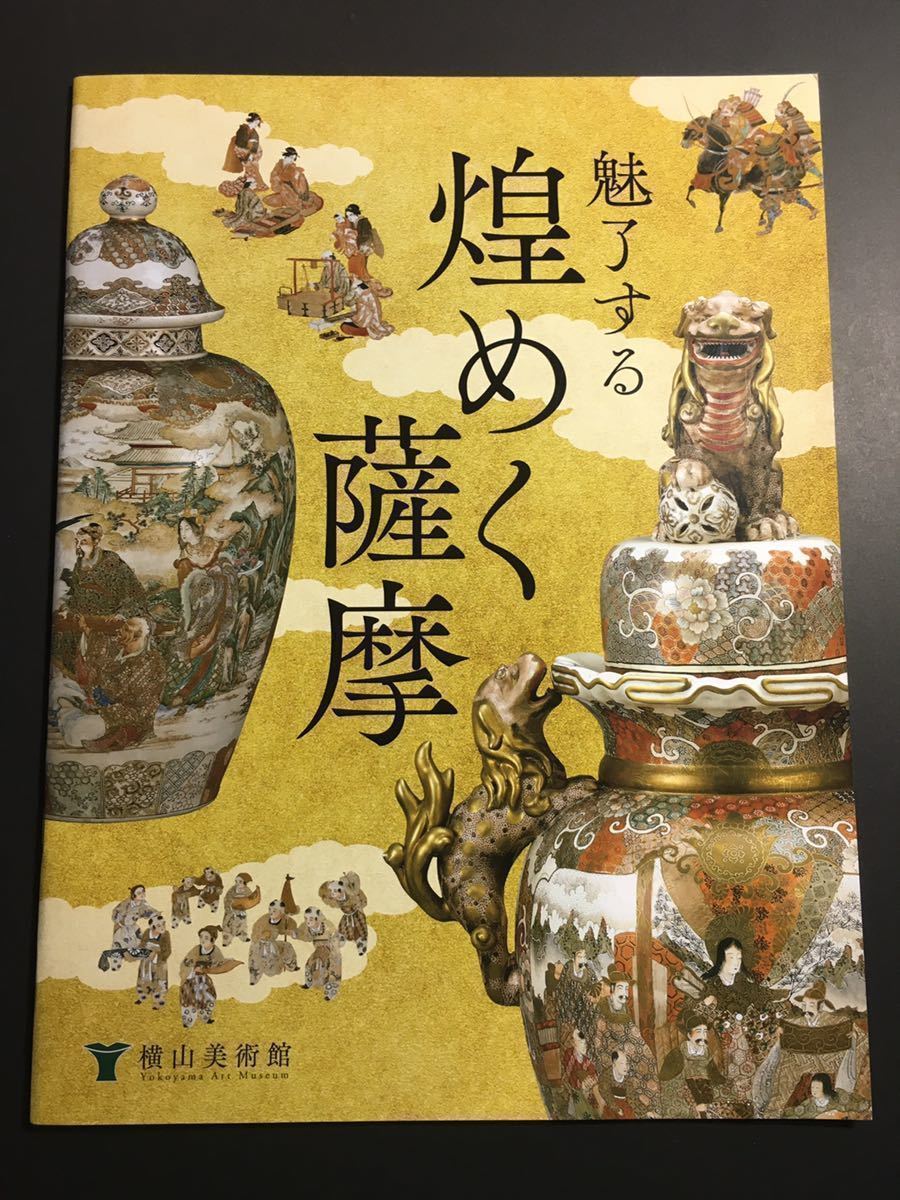 世界的に 骨董品 骨董品 薩摩焼 花瓶 薩摩焼 壺 信山造 信山造 壺 花瓶