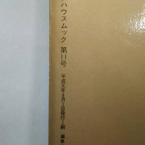 平凡 最後の最後特別編集 ありがとう！美空ひばりさん 写真集 平成元年8月1日発行 マガジンハウスの画像7