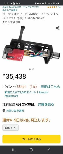 VM型カートリッジ【ヘッドシェル付き】audio-technica AT100E/HSB代用品