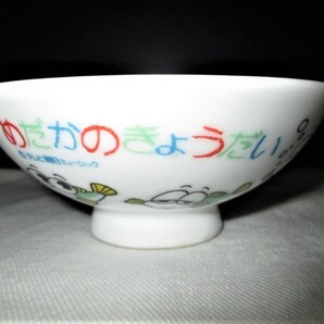 ★中古品 めだかのきょうだい お茶碗 飯碗 テレビ朝日ミュージック めだかの兄妹 わらべ 高部知子 倉沢淳美 高橋真美 古い 昭和 レトロ★
