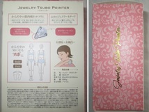 ★新品 LADONNA ラドンナ JEWELRY TSUBO POINTER ジュエリー ツボポインター ツボ押し 肩 足裏 デコルテ ダイヤモンド型 マッサージ 健康★_画像2