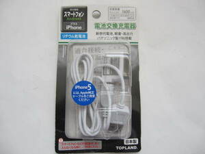  new goods unused Panasonic Panasonic smart phone micro USB terminal iPhone 3G 3GS 4S battery exchange charger Japan .