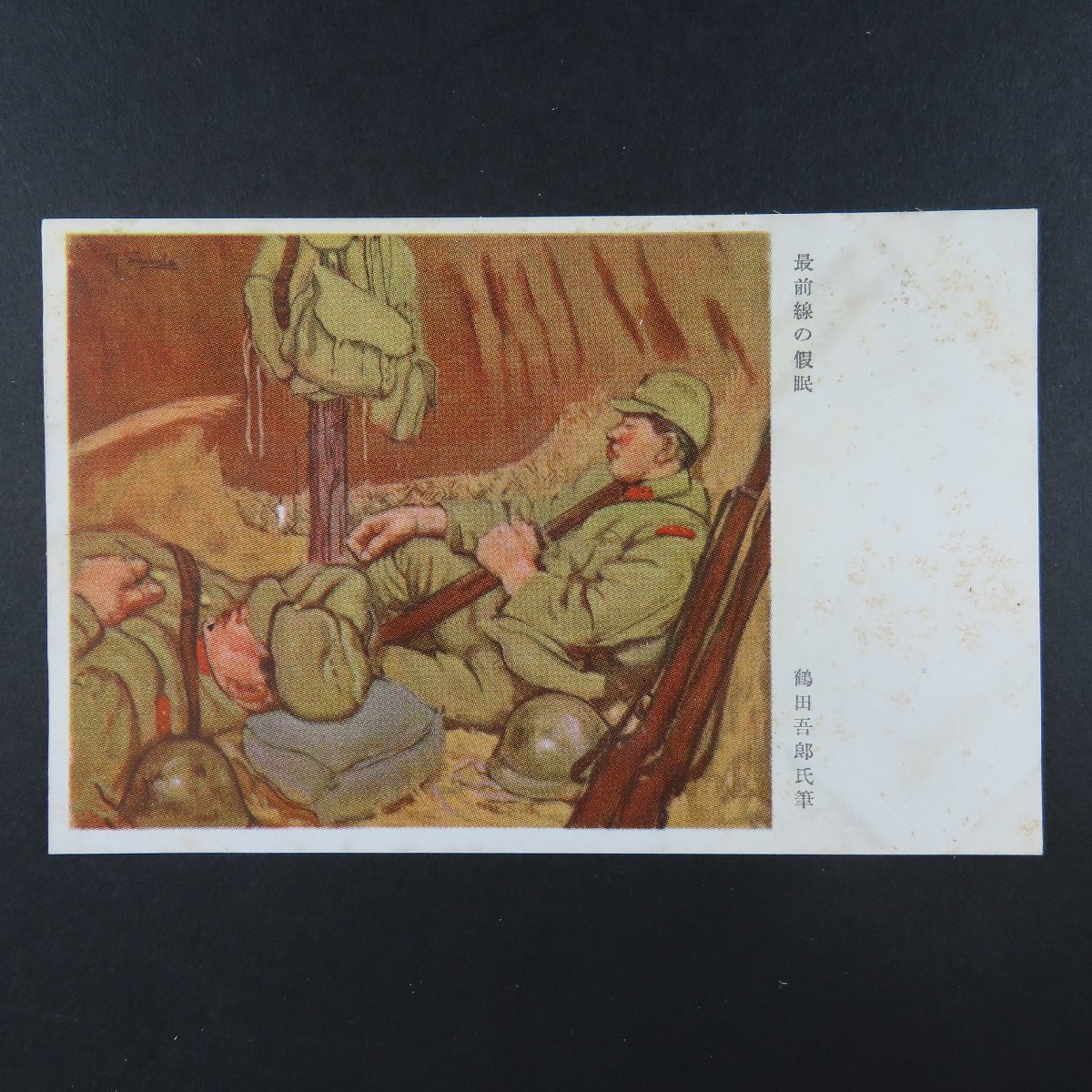 定番 大東亜戦絵画美術集、戦争画、120点『絵画109点、彫刻11点』、函