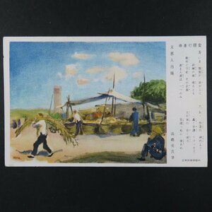 【絵葉書0744】戦争画 愛国行進曲 支那人市場 高橋亮 軍事郵便 / 戦前絵はがき 古写真 郷土資料