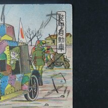 【絵葉書1075】軍隊生活漫画 装甲自動車 軍事郵便 イラスト 美術 アート 画 絵 / 戦前絵はがき 古写真 郷土資料_画像3