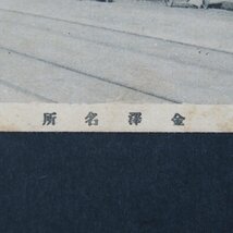 【絵葉書1241】石川 金沢 金澤 堤町通 路面電車 / 戦前絵はがき 古写真 郷土資料_画像4