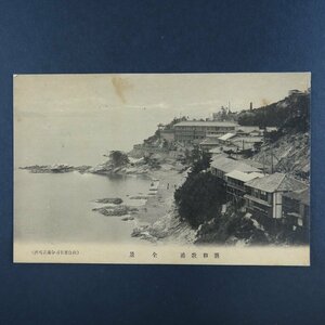 【絵葉書1260】和歌山 新和歌浦 全景 / 戦前絵はがき 古写真 郷土資料