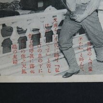 【絵葉書1333】天風組 芝居 其6 / 戦前絵はがき 古写真 郷土資料_画像4