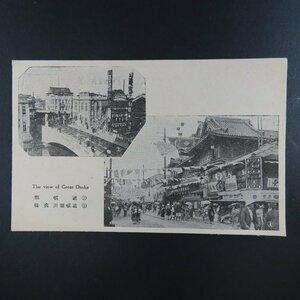 【絵葉書1387】大阪 道頓堀 道頓堀川 戎橋 えびすばし / 戦前絵はがき 古写真 郷土資料