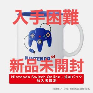 入手困難・レア　丁寧に梱包　会員限定・Nintendo64 マグカップ　ブルー　青