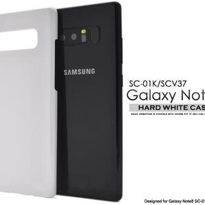 Galaxy Note8 SC-01K/SCV37 ギャラクシー スマホケース ケース ハードホワイトケース