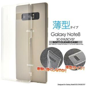 Galaxy Note8 SC-01K/SCV37 ギャラクシー スマホケース ケース 透明の薄型ソフトクリアケース