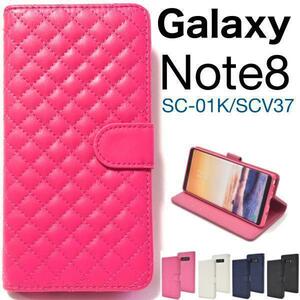 Galaxy Note8 SC-01K/SCV37 ギャラクシー スマホケース ケース 手帳型ケース キルティングデザインケース