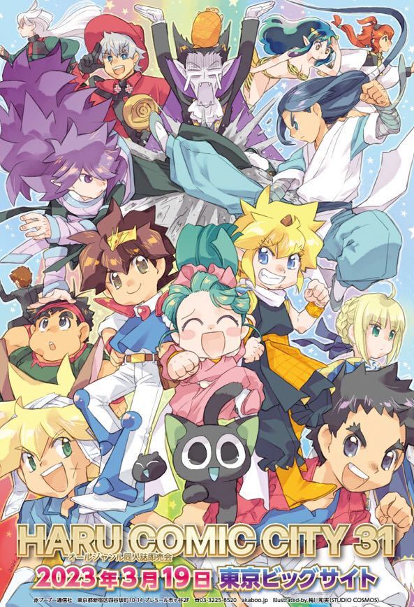 2022モデル 5 3 サークルチケット COMIC CITY 30 スパコミ PASS 通行証