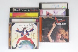 ■【YS-1】 松岡英明 CD 7枚セット ■ 元箱入 7枚帯付 ■ Kiss Kiss・Matsuoka Hideaki Best ・シェリーと夏と僕・他 【同梱可能商品】■A