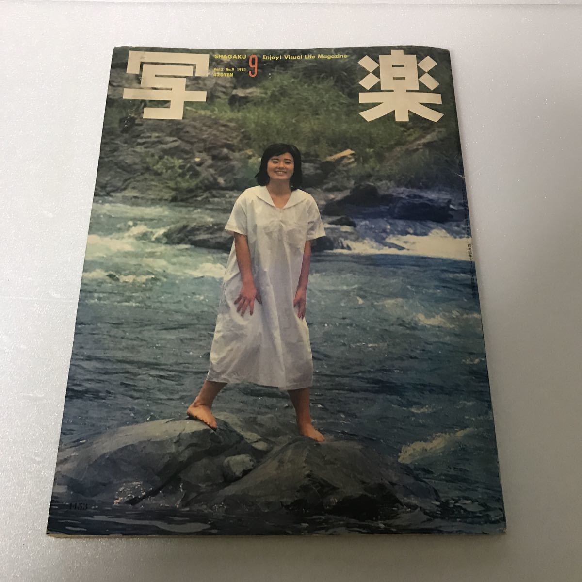 美品】 写楽 1980~1985年 36冊 雑誌 大量 まとめて セット アート