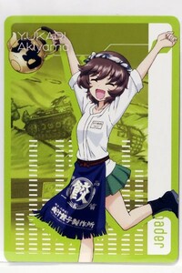 ガールズ&パンツァー 最終章 × 肉汁餃子のダンダダン コラボ【 特典カード 秋山 優花里 】GIRLS und PANZER　あんこうチーム 大洗女子学園