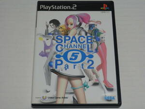 PS2★スペースチャンネル5 パート2