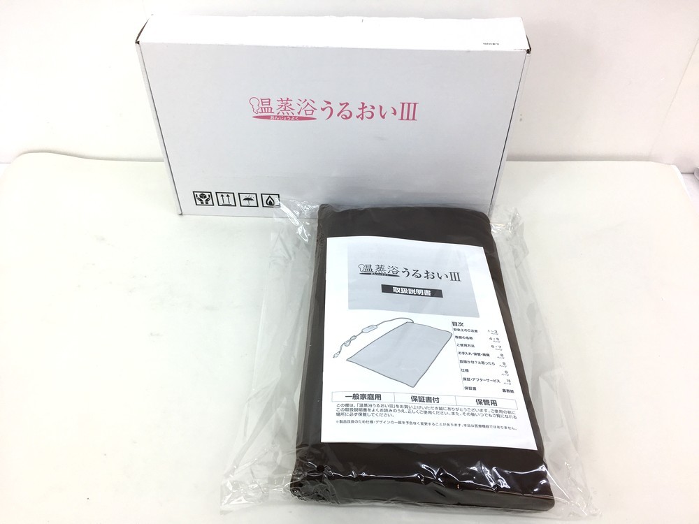 ナチュラ 未使用品【温蒸浴うるおいⅢ】フランスベッド - 通販