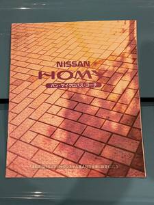 Nissan Nissan E24 HOMY van catalog 1998 year 1 month 